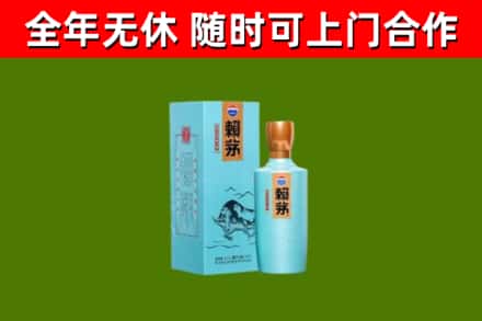 阿拉善左烟酒回收纪念赖茅.jpg